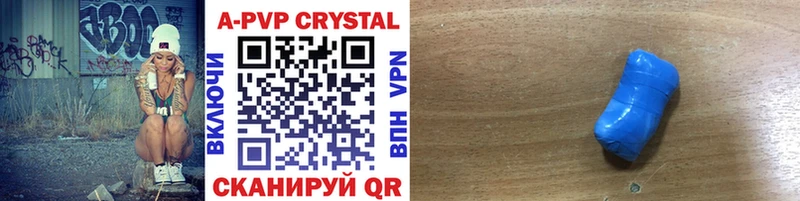 A-PVP кристаллы Рошаль
