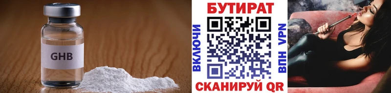 БУТИРАТ вода  Рошаль 