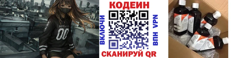 Кодеиновый сироп Lean напиток Lean (лин)  Рошаль 